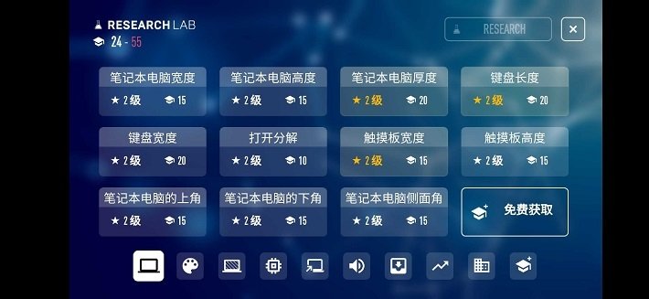 电脑公司模拟器无限研究点 v1.0.4 安卓版 3