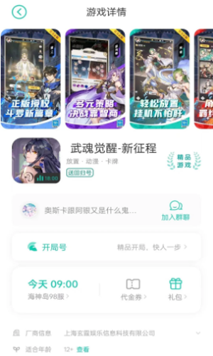 小七手游APP下载官网 v5.46.0.10009 安卓版 3