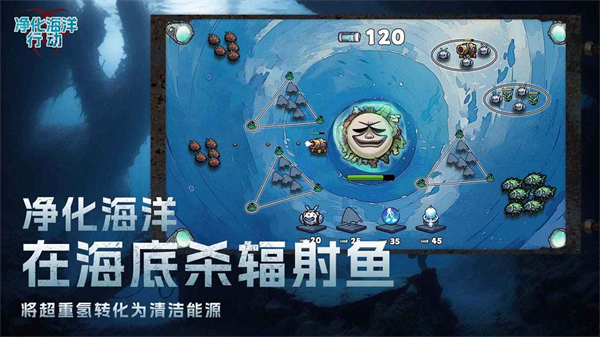 净化海洋行动 v1.0.1安卓版 2