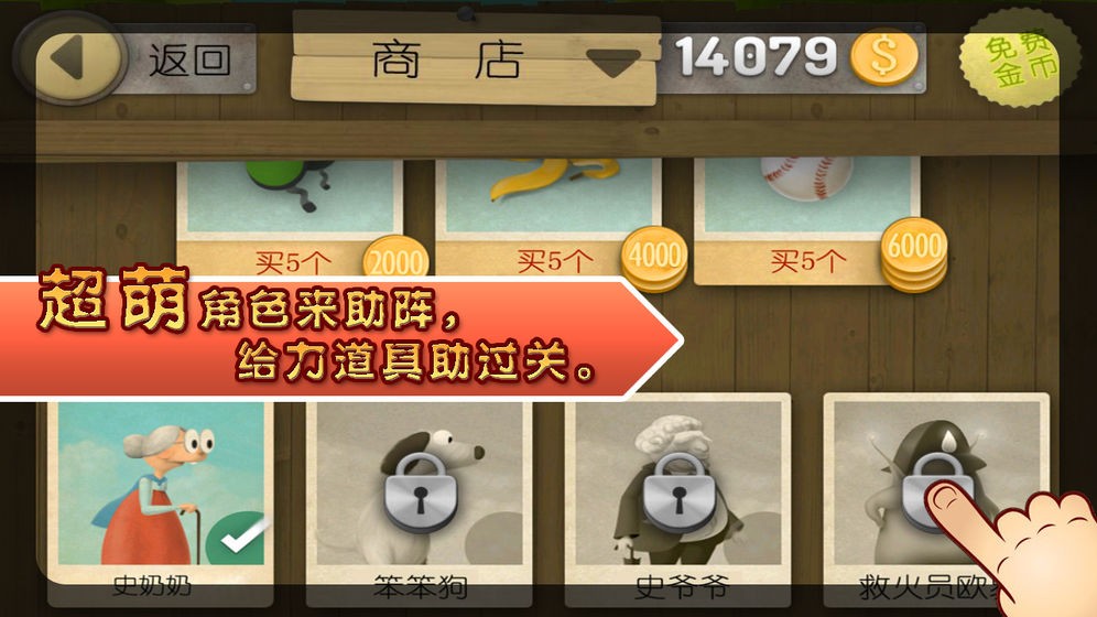 跑酷老奶奶最新版 v3.2.5 安卓版 2