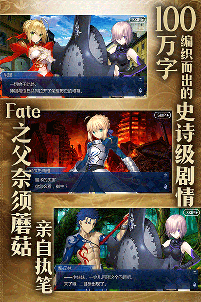 fgo国服下载 v2.67.1 安卓版 4