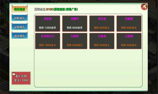 三国之战游戏 v1.0.0 安卓版 2