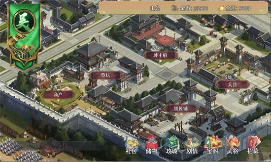 三国之战游戏 v1.0.0 安卓版 3