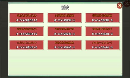 三国之战游戏 v1.0.0 安卓版 1