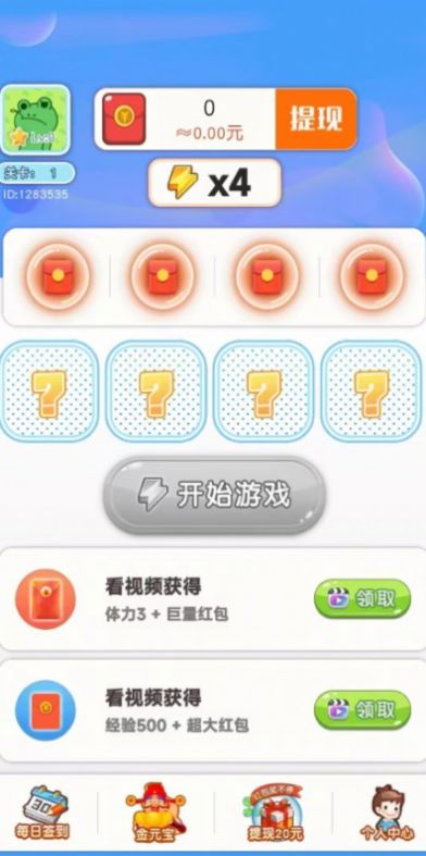 元宵卡牌节游戏红包版安装下载 v1.0.01 安卓版 2