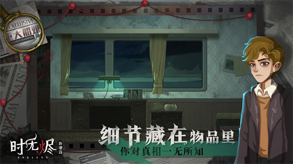 时无烬测试版 v1.40.140安卓版 1