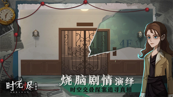 时无烬测试版 v1.40.140安卓版 2