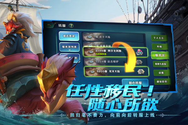 剑与家园满V版下载安装 v1.25.26 安卓版 1