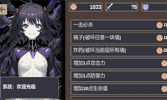 重生之我在魔塔当勇者最新版 v1.0.0 安卓版 1