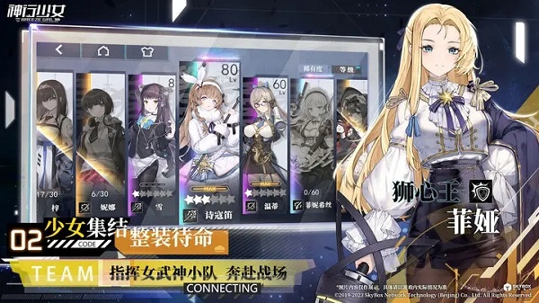 神行少女最新版下载 v1.5.4.160 安卓版 4