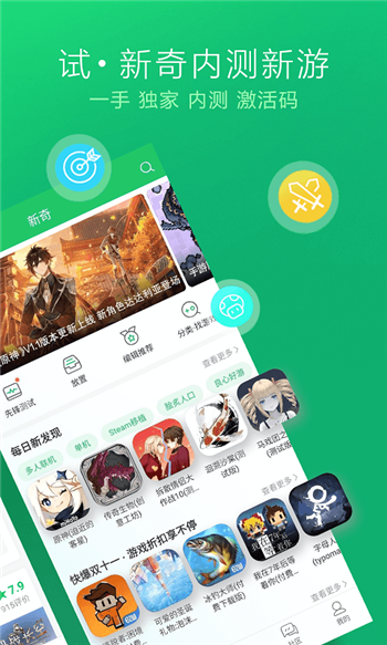 好游快游app官方网站 v1.5.6.408 安卓版 3