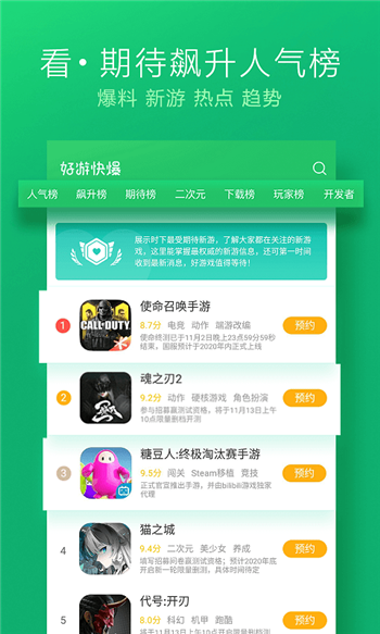 好游快游app官方网站 v1.5.6.408 安卓版 2