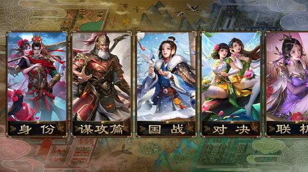 无名杀扩展包 v1.9.57.1 安卓版 3