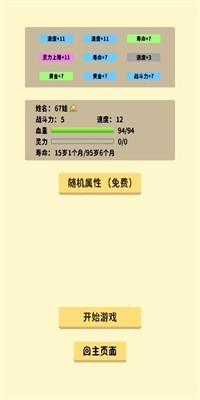 抽卡修仙无限黄金版 v2.0 安卓版 1