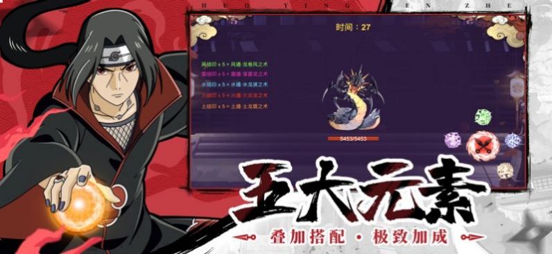 热血火影手游官方正式版    v1.50安卓版 1