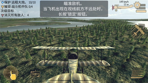 决战长空下载手机版 v1.2.1 安卓版 2