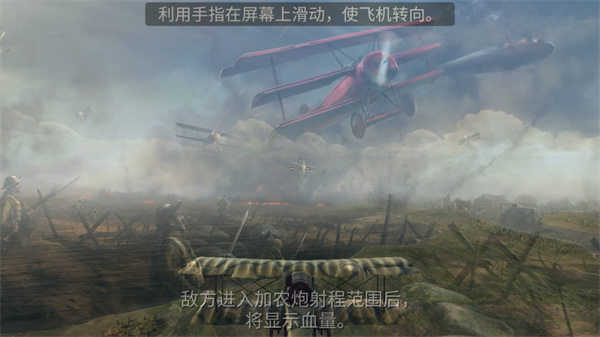 决战长空下载手机版 v1.2.1 安卓版 5