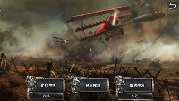 决战长空下载手机版 v1.2.1 安卓版 1