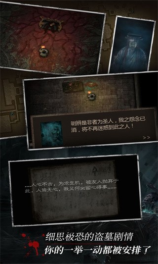 盗墓长生印无广告版 v17.7.24 安卓版 1