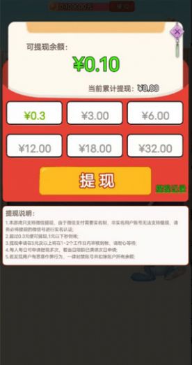 追星捧月游戏红包版下载安装 v1.2.21 安卓版 1