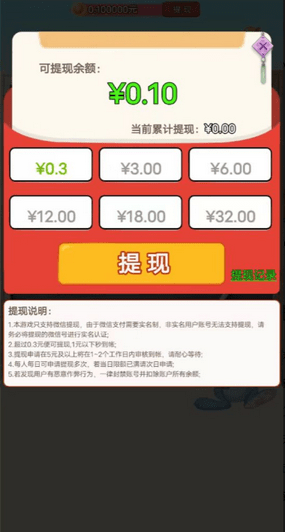 追星捧月游戏红包版下载安装 v1.2.21 安卓版 3