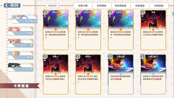 克瑞因的纷争中文下载 v1.0.3 安卓版 1