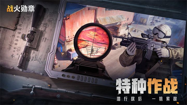 战火勋章测试服下载 v8.20.40 安卓版 2