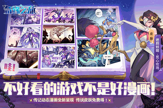 幻想契约正版下载 v1.1.9 安卓版 1