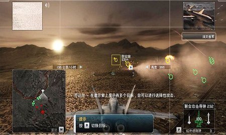 鹰击长空最新版 v1.2.1 安卓版 2