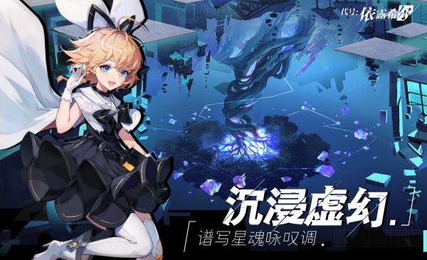 依露希尔星晓游戏 v1.0安卓版 1