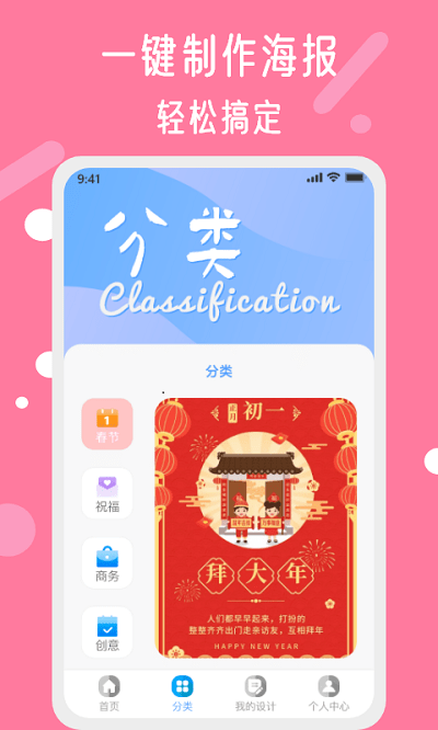 昵图网手机版 v1.6.0 安卓版1