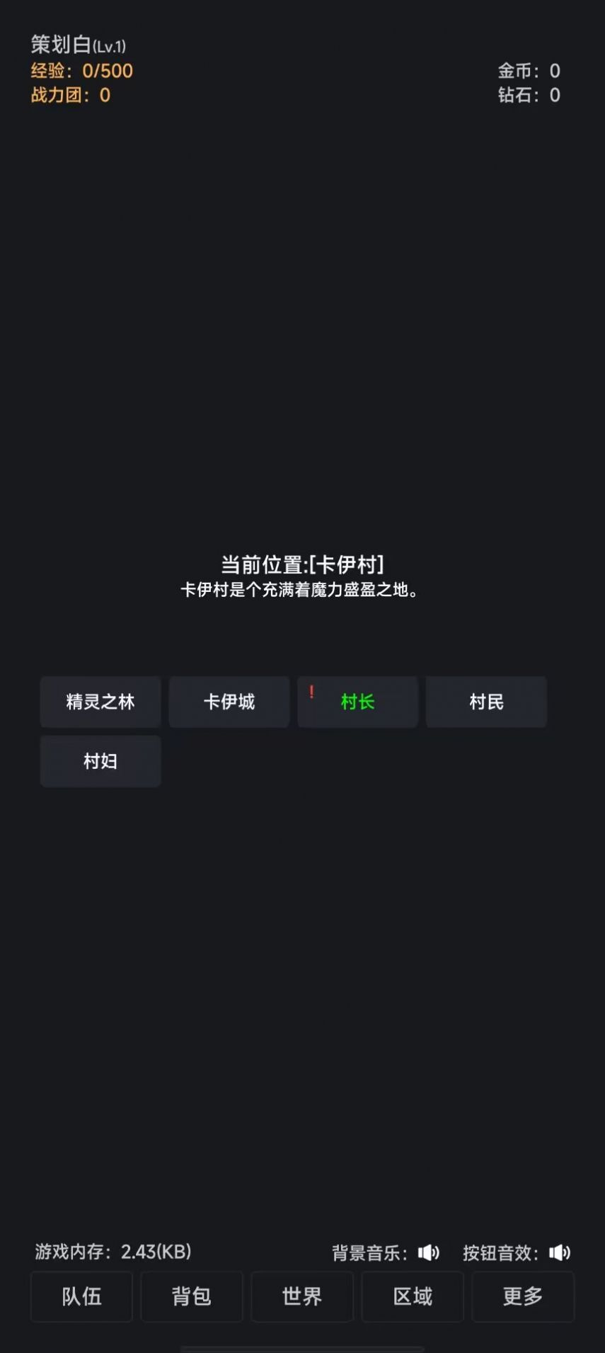 世界的梦免广告 v1.0.0 安卓版 2