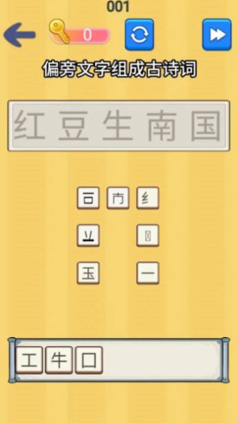 找茬批改大师游戏免费下载 v1.0 安卓版 2