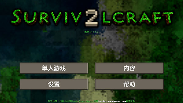 生存战争2最新版 v2.3.10.4安卓版 4