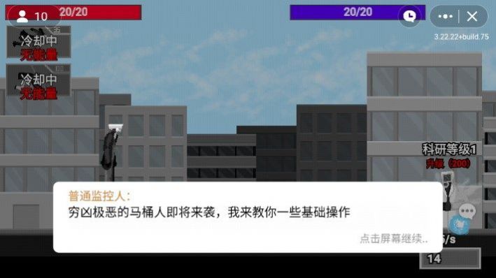 马桶人逆袭官方正版 v1.0 安卓版 1