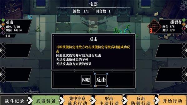 人格解体手游下载 v1.1.0 安卓版 3