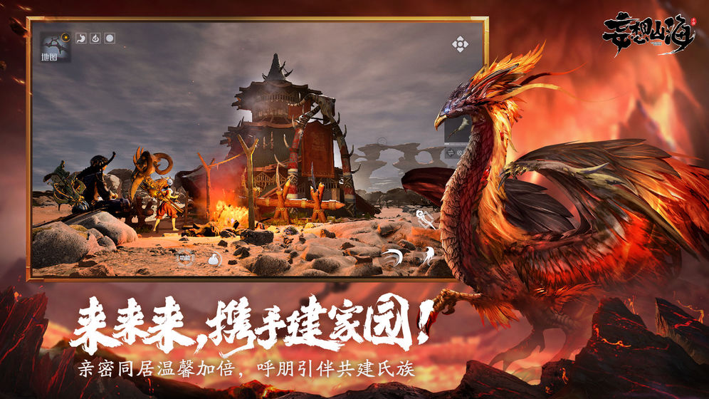 妄想山海云游戏最新版本  v4.9.2.3970405安卓版 2