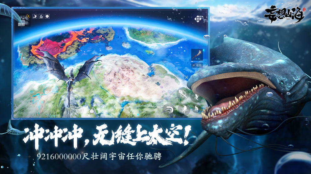 妄想山海云游戏最新版本  v4.9.2.3970405安卓版 4