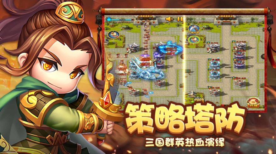 全明星塔防安卓版 v1.0.8 安卓版 3