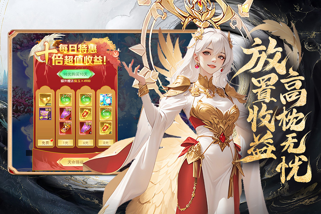 凡人神将传手游最新版 v1.0.32安卓版 3