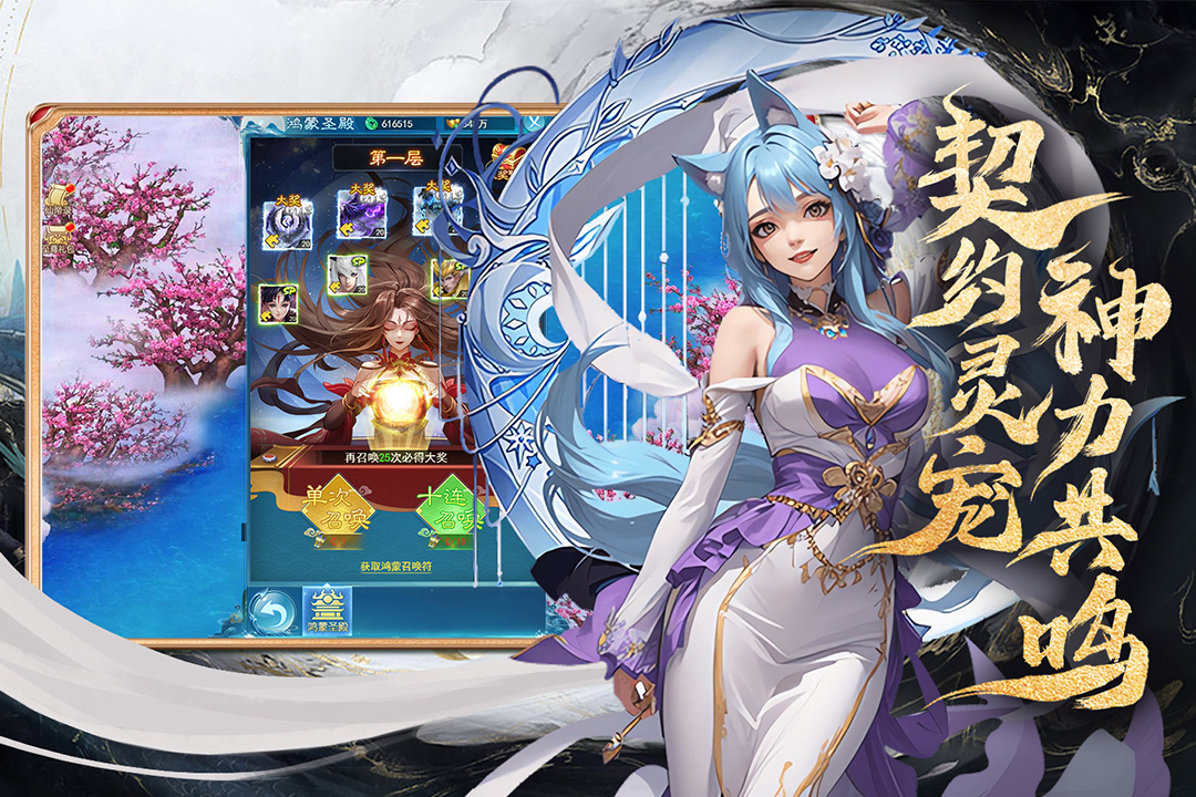 凡人神将传手游最新版 v1.0.32安卓版 4