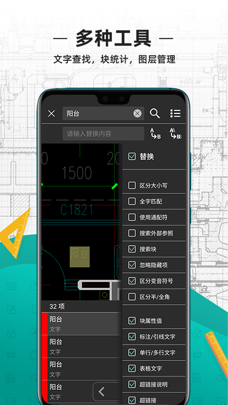 cad看图王手机版下载最新版全景 v5.6.2 安卓版1