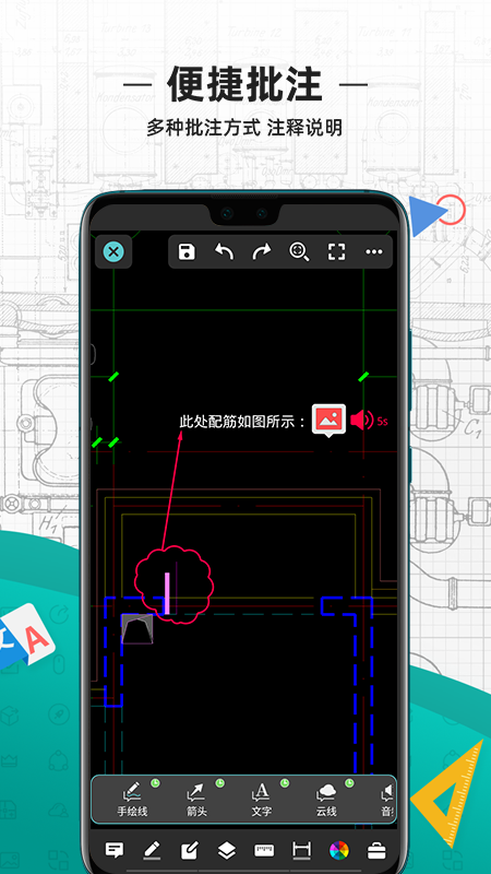 cad看图王手机版下载最新版全景 v5.6.2 安卓版2