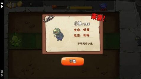 植物变异大招版 v1.9.2 安卓版 2