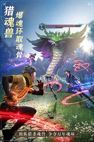 斗罗大陆魂师对决内购破解版 v2.16.1 安卓版 3