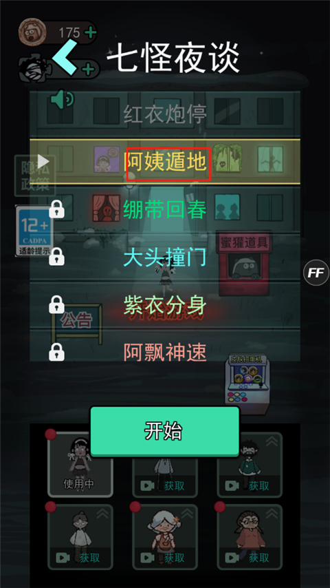 躺平发育无限魔盒 v2.5.4 安卓版 2