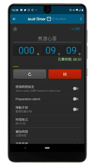 多工计时器app v2.9.4安卓版 v2.9.4安卓版 2