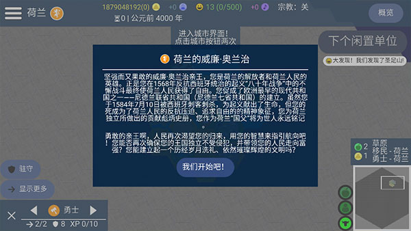 文明帝国unciv最新版 v4.8.7 安卓版 2