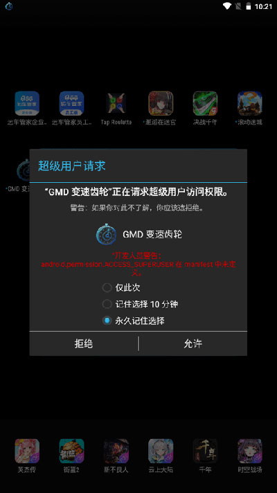 GMD变速齿轮手机版 v1.2 安卓版 2