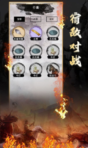 三国重开模拟器免广告版 v1.0 安卓版 2